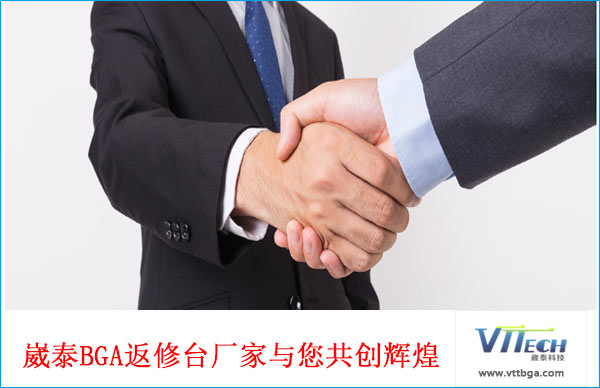 BGA返修臺訂單不斷，就是看中了崴泰品牌