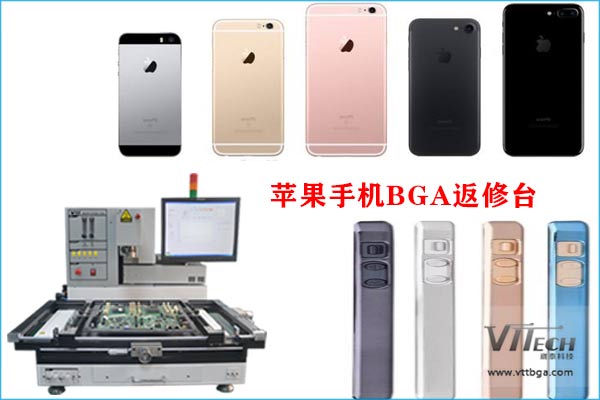 蘋果手機(jī)BGA返修臺